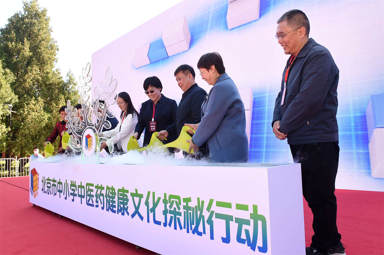 第十三届地坛中医药健康文化节十月在京圆满开幕