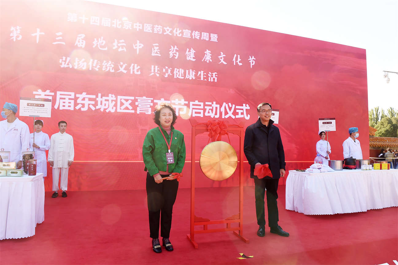 第十三届地坛中医药健康文化节十月在京圆满开幕