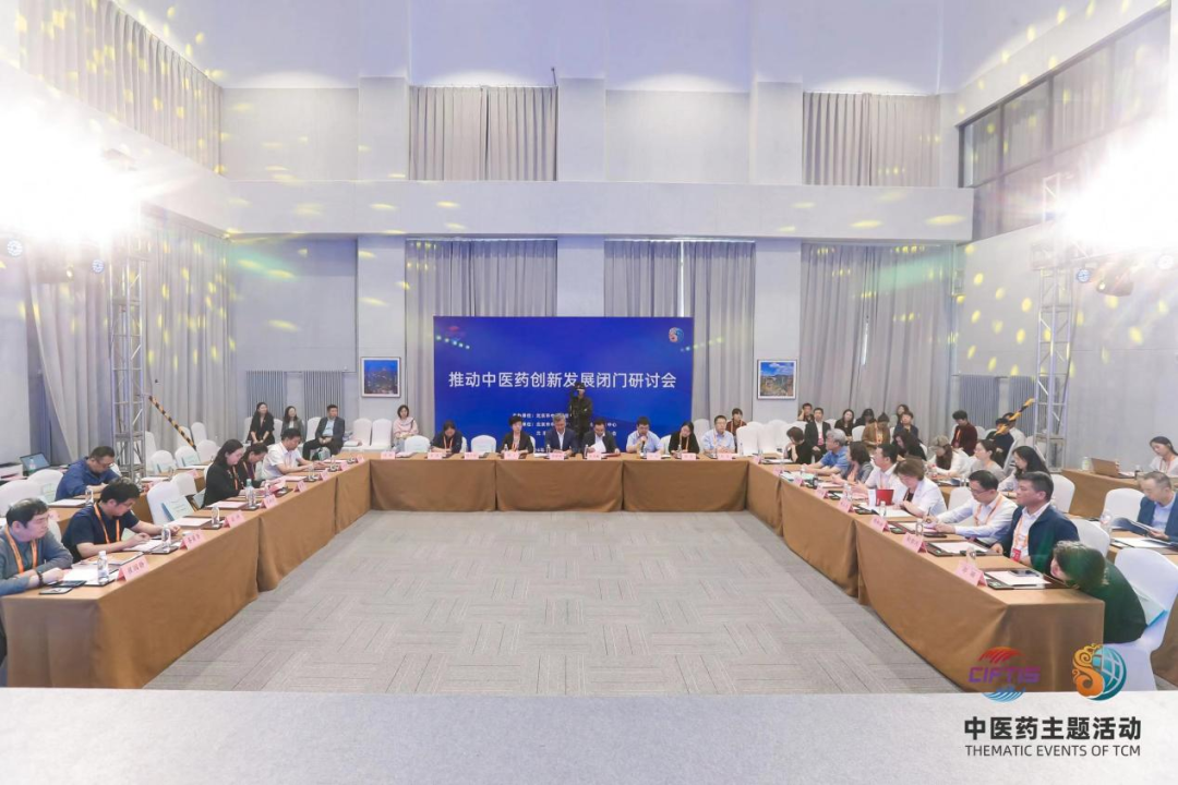 政企携手推动首都中医药创新发展