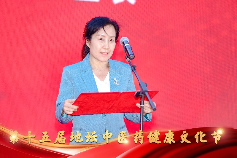 地坛中医药健康文化节启幕 提升全民中医药文化素养