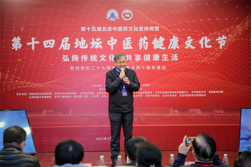 第十五届北京中医药文化宣传周暨第十四届地坛中医药健康文化节在北京开幕