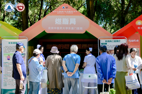 第十六届地坛中医药健康文化节盛大启幕