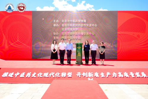 第十六届地坛中医药健康文化节盛大启幕